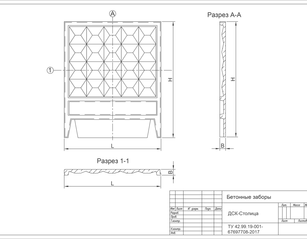 ПО-458 секция ограждения железобетонная специализированная с фартуком